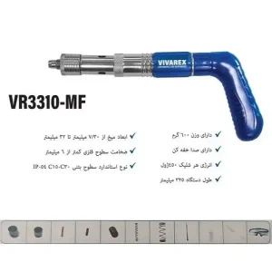 تفنگ میخکوب چاشنی خور فلزی VR3310-MF
