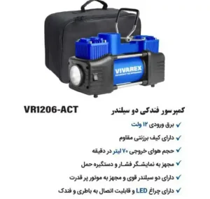 کمپرسور فندکی دو سیلندر ویوارکس مدل VR1206-ACT